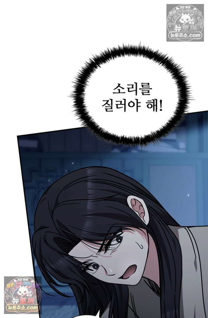대사형 이회 8화 24