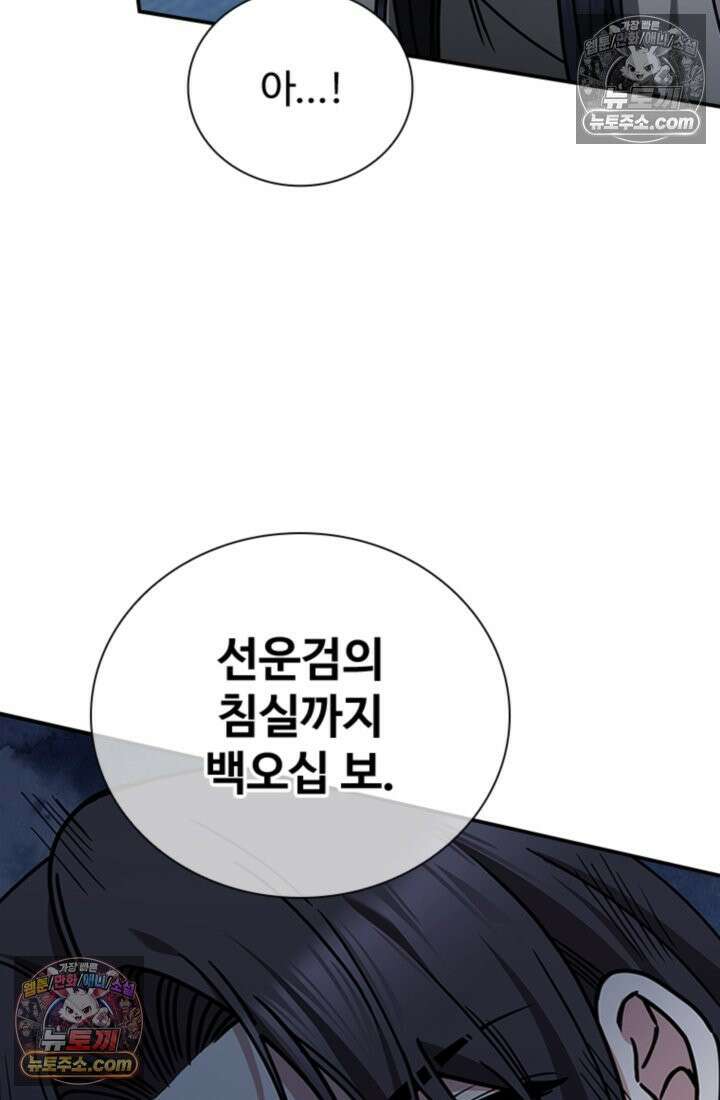대사형 이회 8화 25
