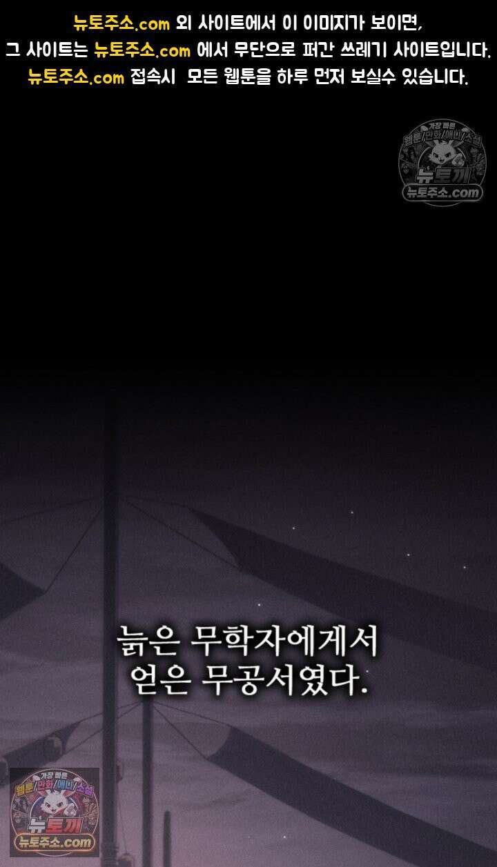 대사형 이회 11화 1