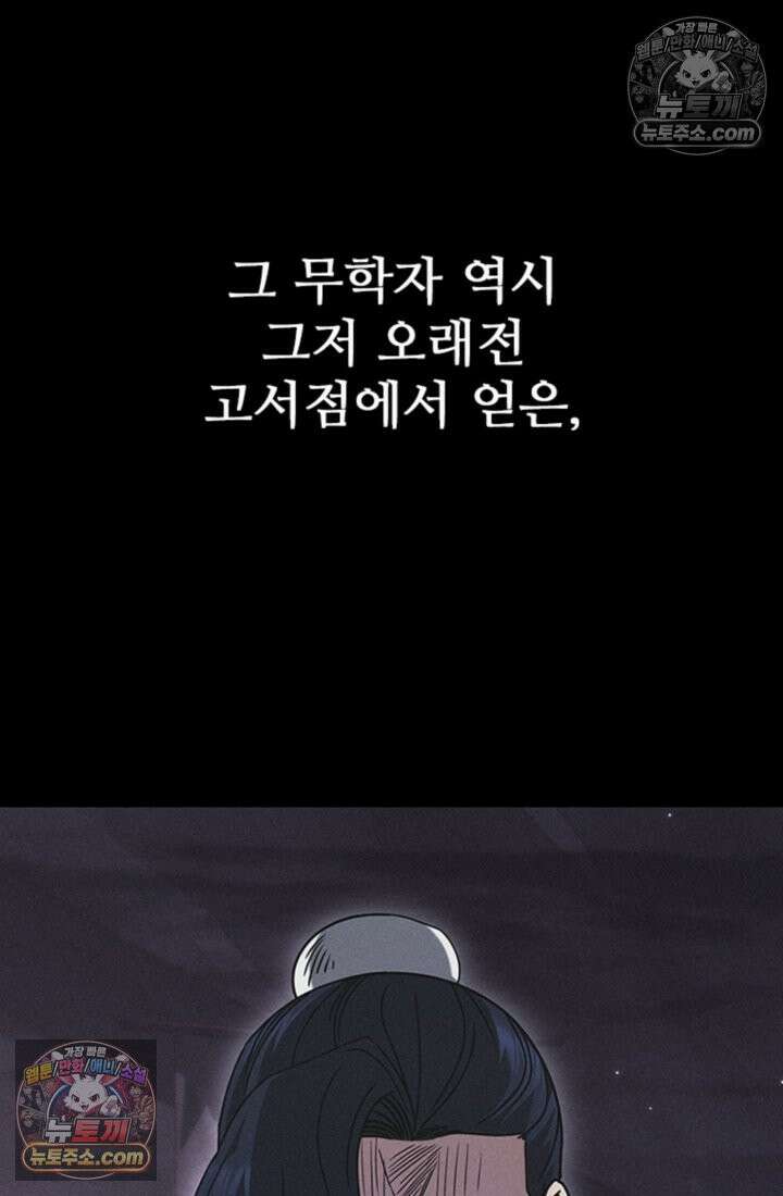대사형 이회 11화 3
