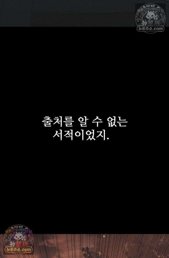 대사형 이회 11화 5