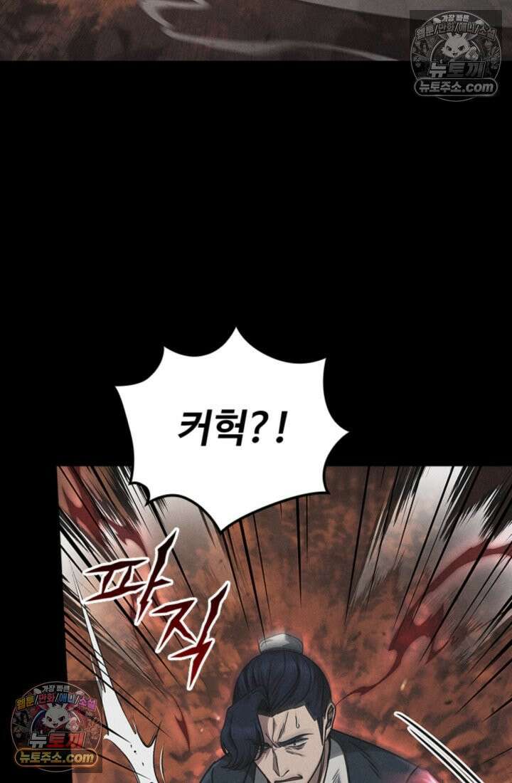 대사형 이회 11화 7