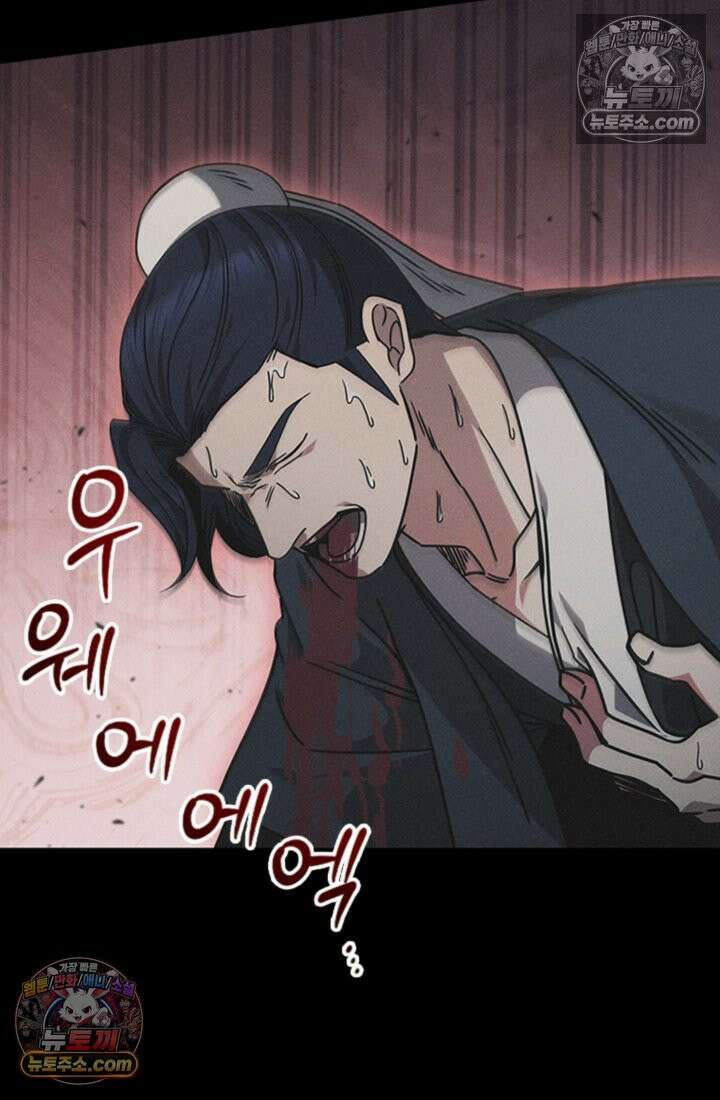 대사형 이회 11화 10
