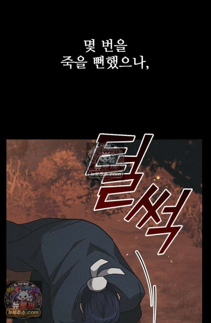 대사형 이회 11화 11