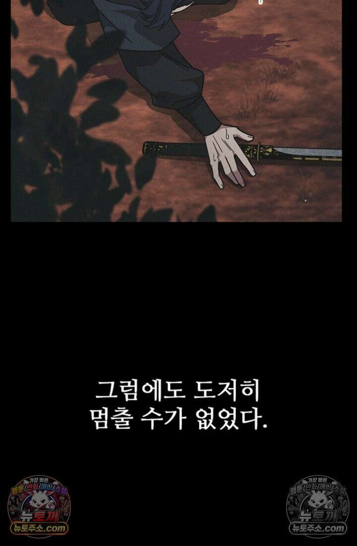 대사형 이회 11화 12