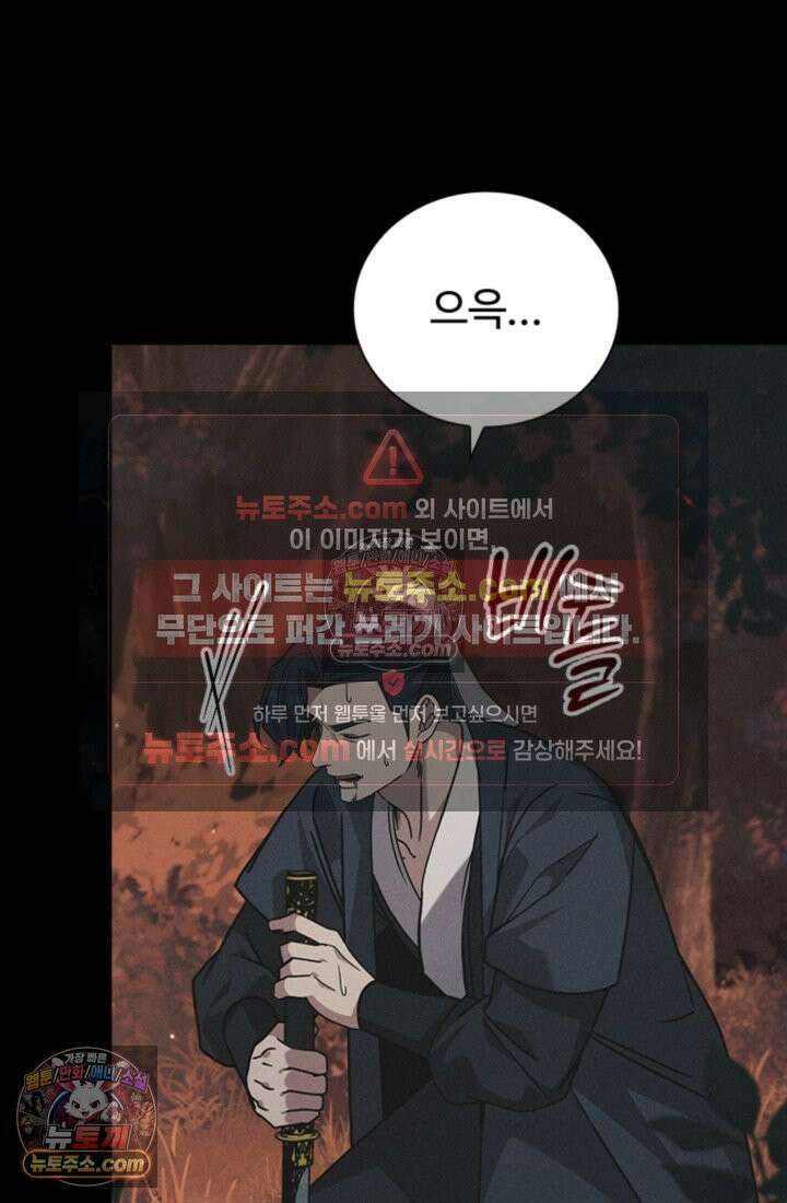 대사형 이회 11화 13
