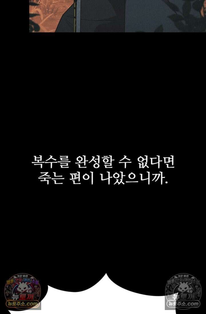 대사형 이회 11화 14