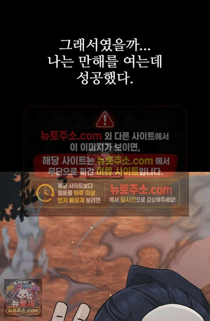 대사형 이회 11화 21