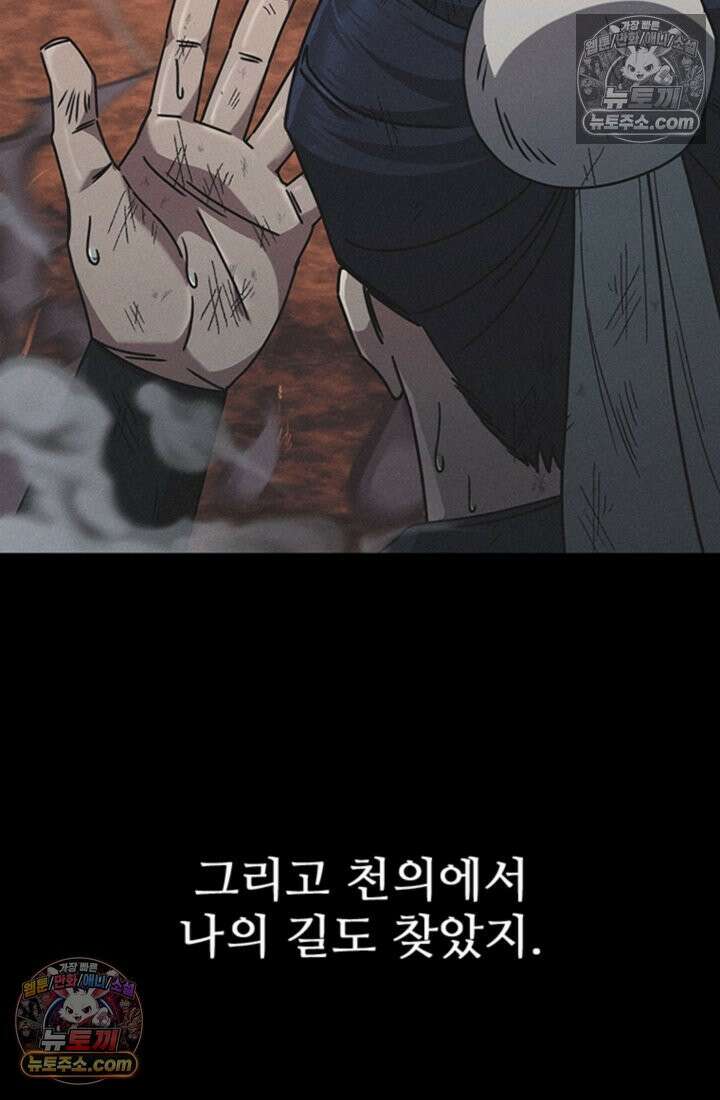 대사형 이회 11화 22