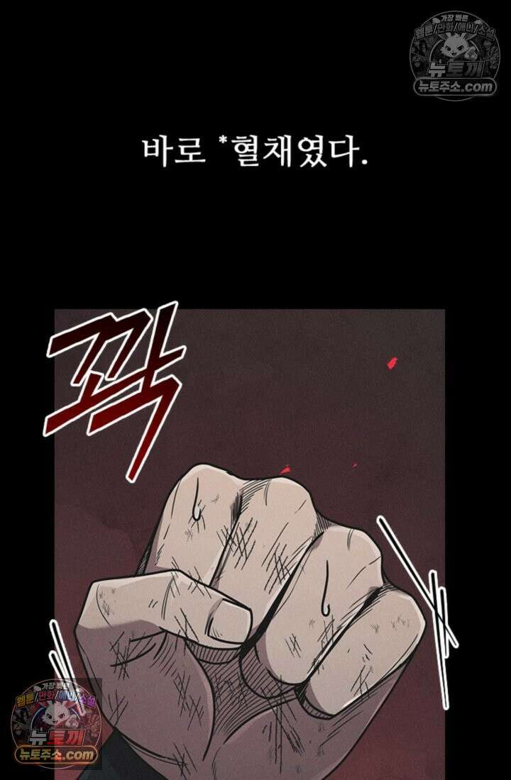 대사형 이회 11화 23