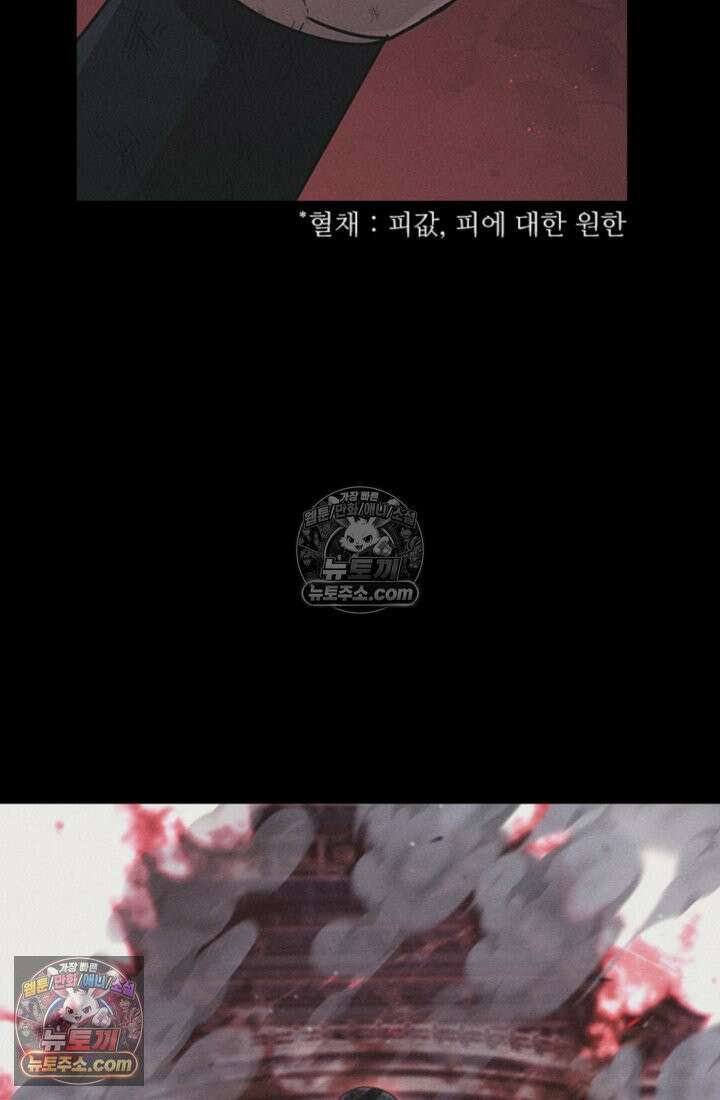 대사형 이회 11화 24