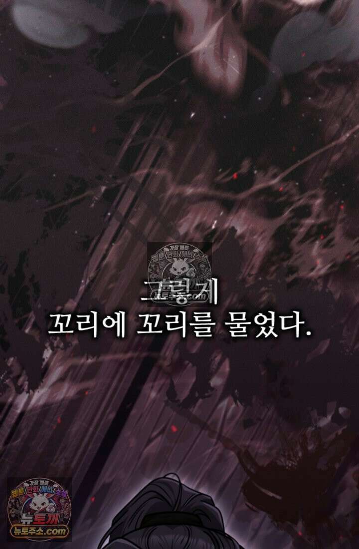 대사형 이회 11화 28