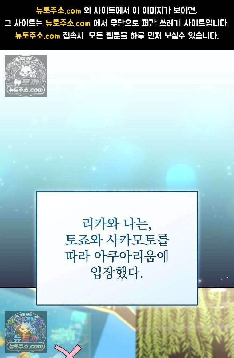 모르는 만화에 빙의했다 13화 1