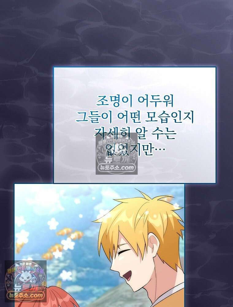 모르는 만화에 빙의했다 13화 3