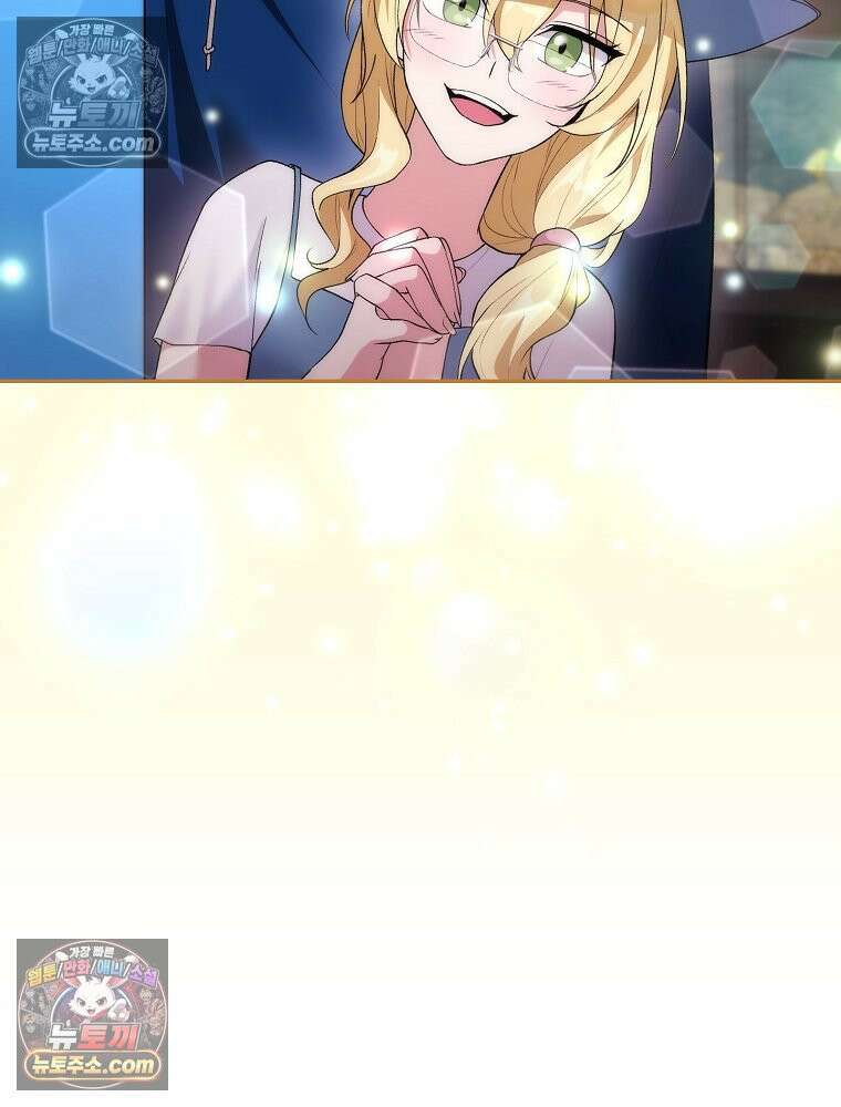 모르는 만화에 빙의했다 13화 10