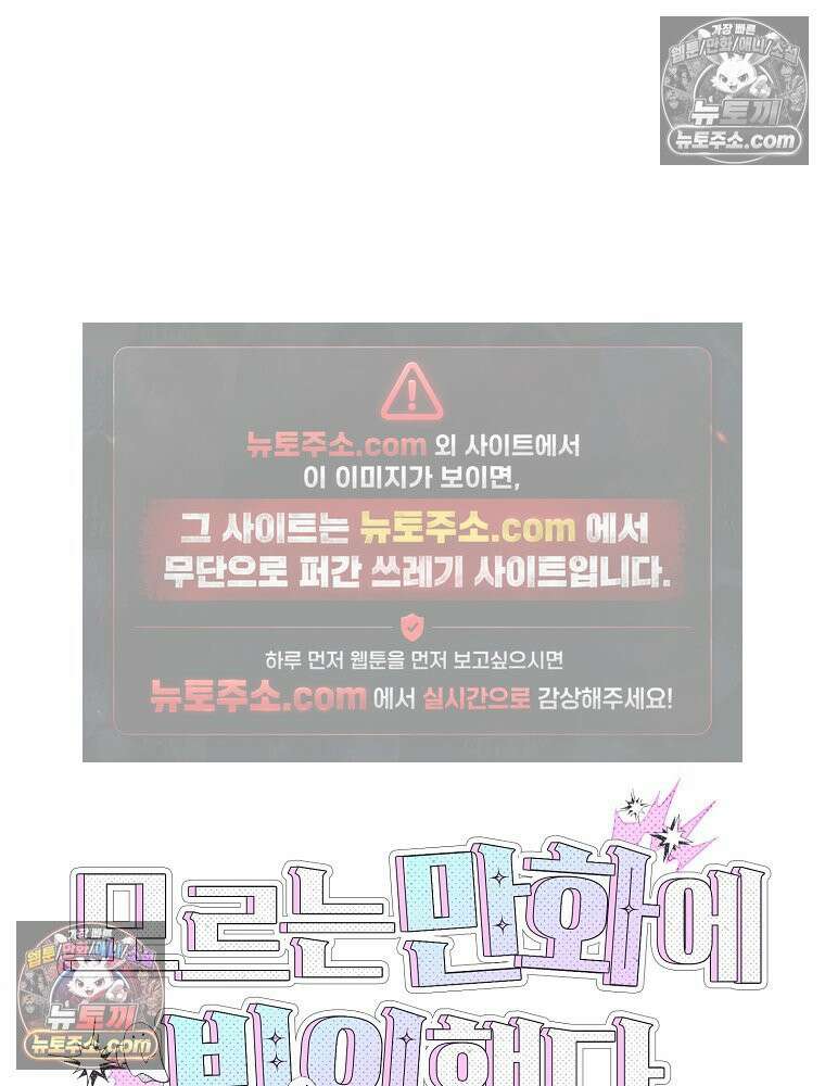 모르는 만화에 빙의했다 13화 11