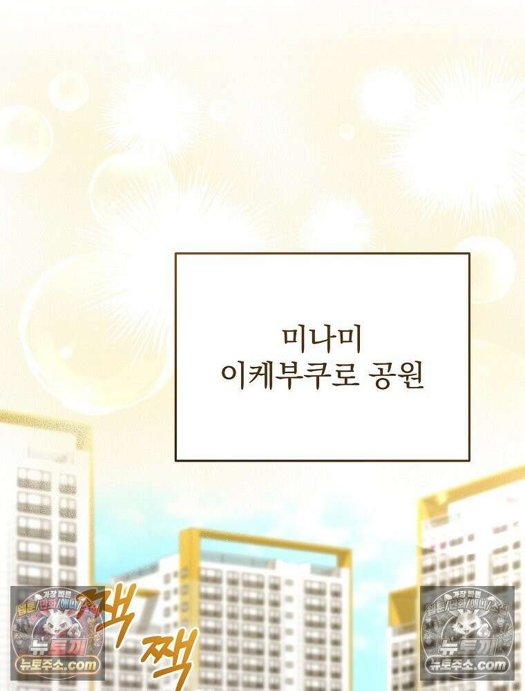 모르는 만화에 빙의했다 13화 13