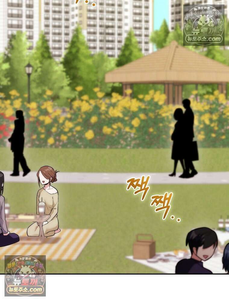 모르는 만화에 빙의했다 13화 14
