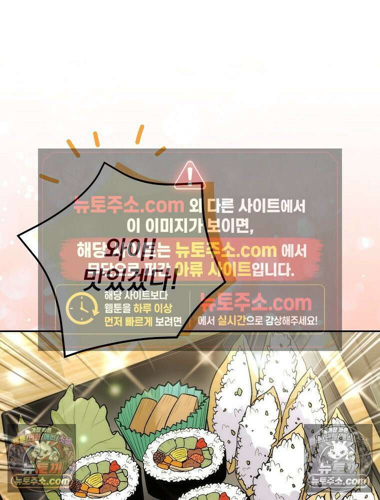 모르는 만화에 빙의했다 13화 15