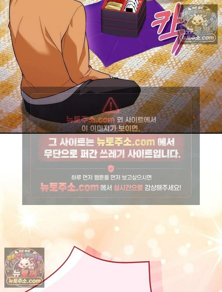 모르는 만화에 빙의했다 13화 31