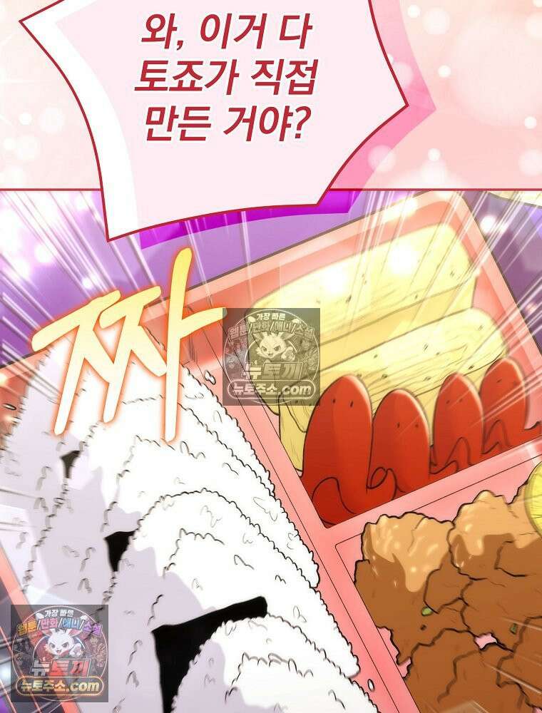 모르는 만화에 빙의했다 13화 32