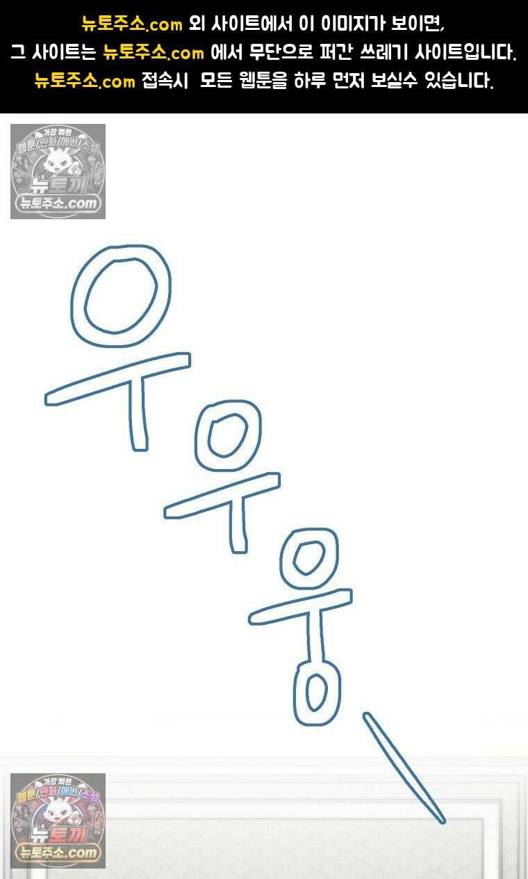 동하의 사정 [19세 완전판] - 26화 1