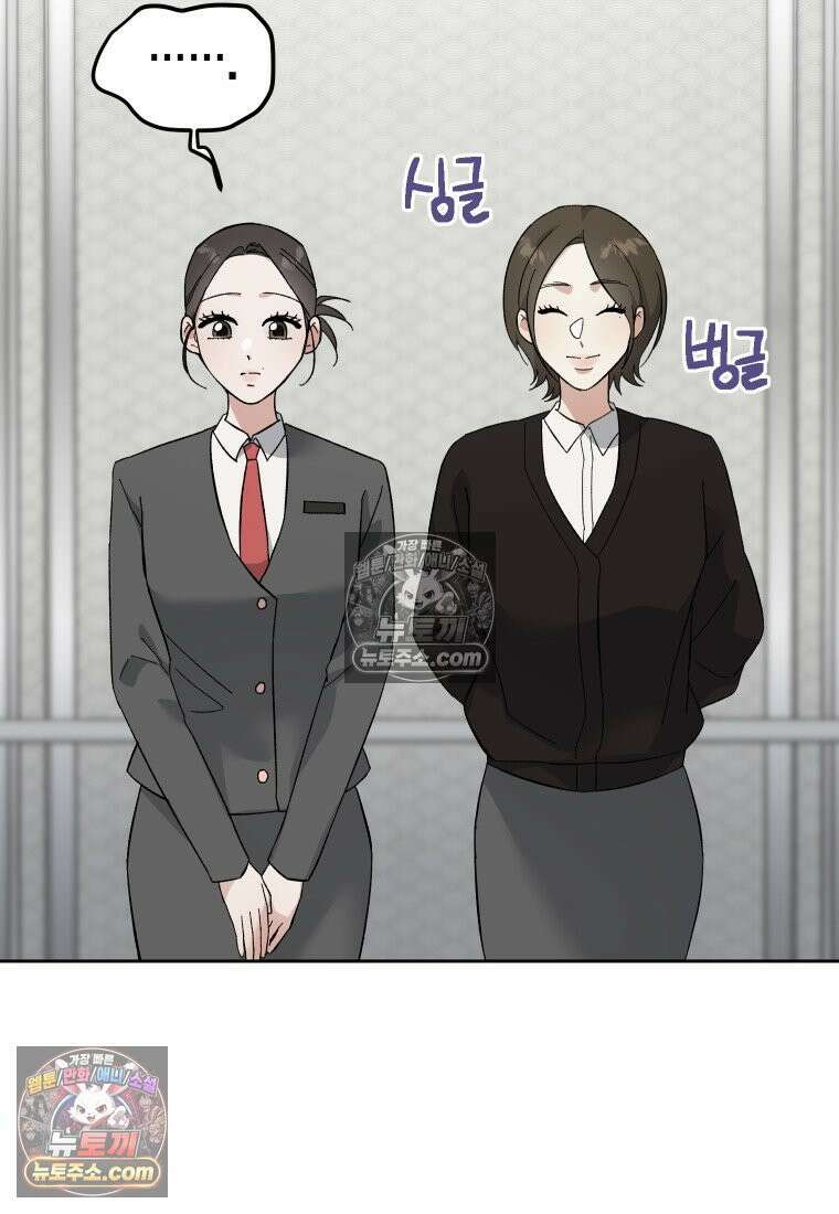 동하의 사정 [19세 완전판] - 26화 2