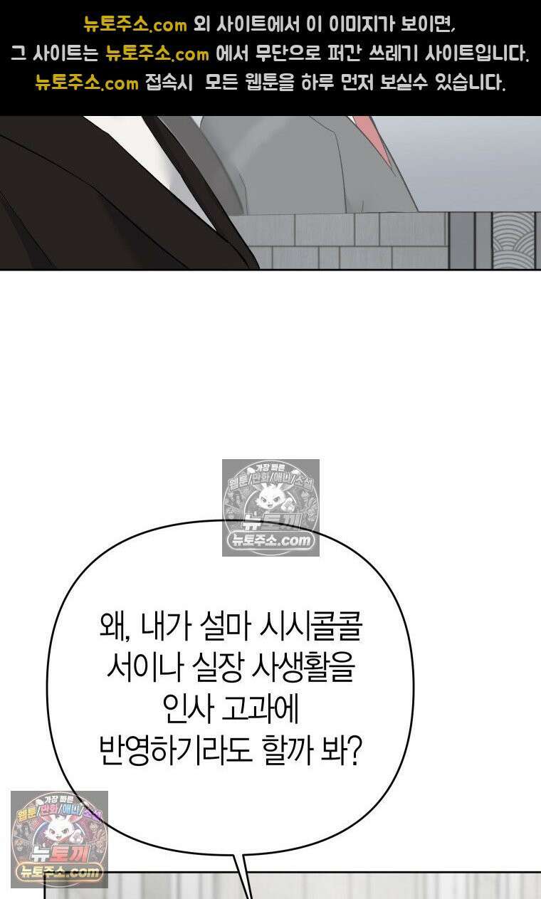 동하의 사정 [19세 완전판] - 26화 11