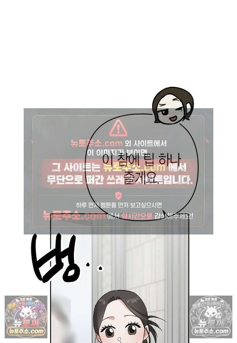 동하의 사정 [19세 완전판] - 26화 13