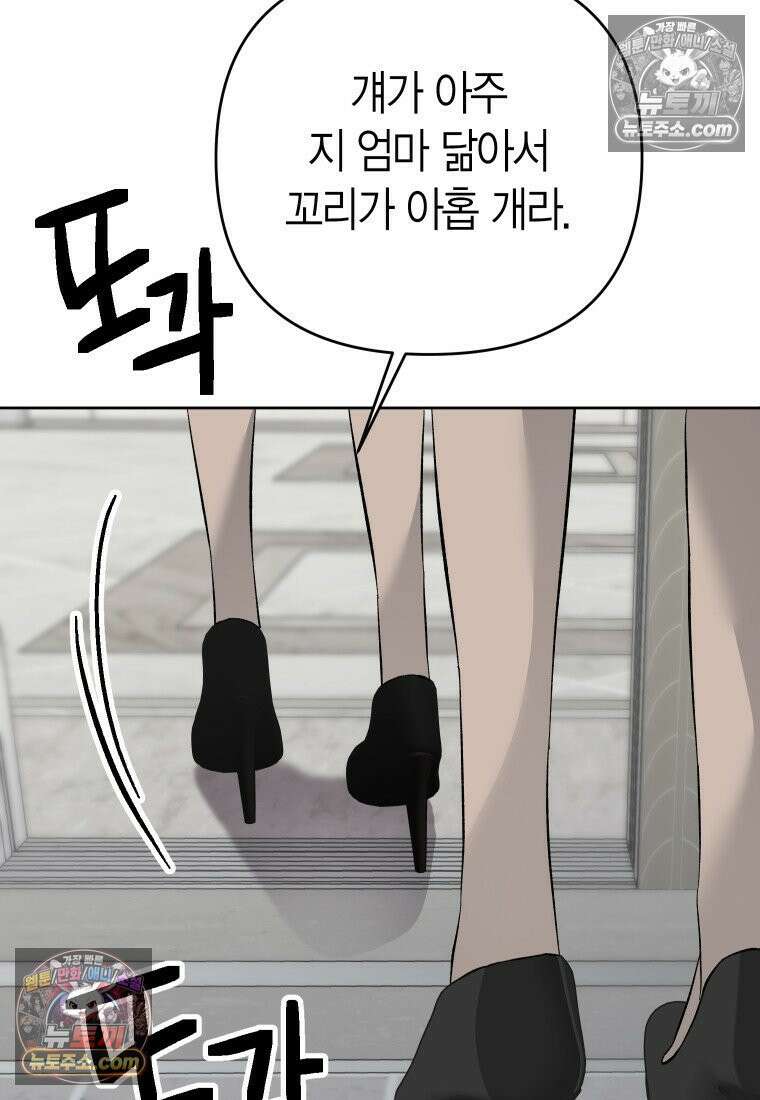 동하의 사정 [19세 완전판] - 26화 15