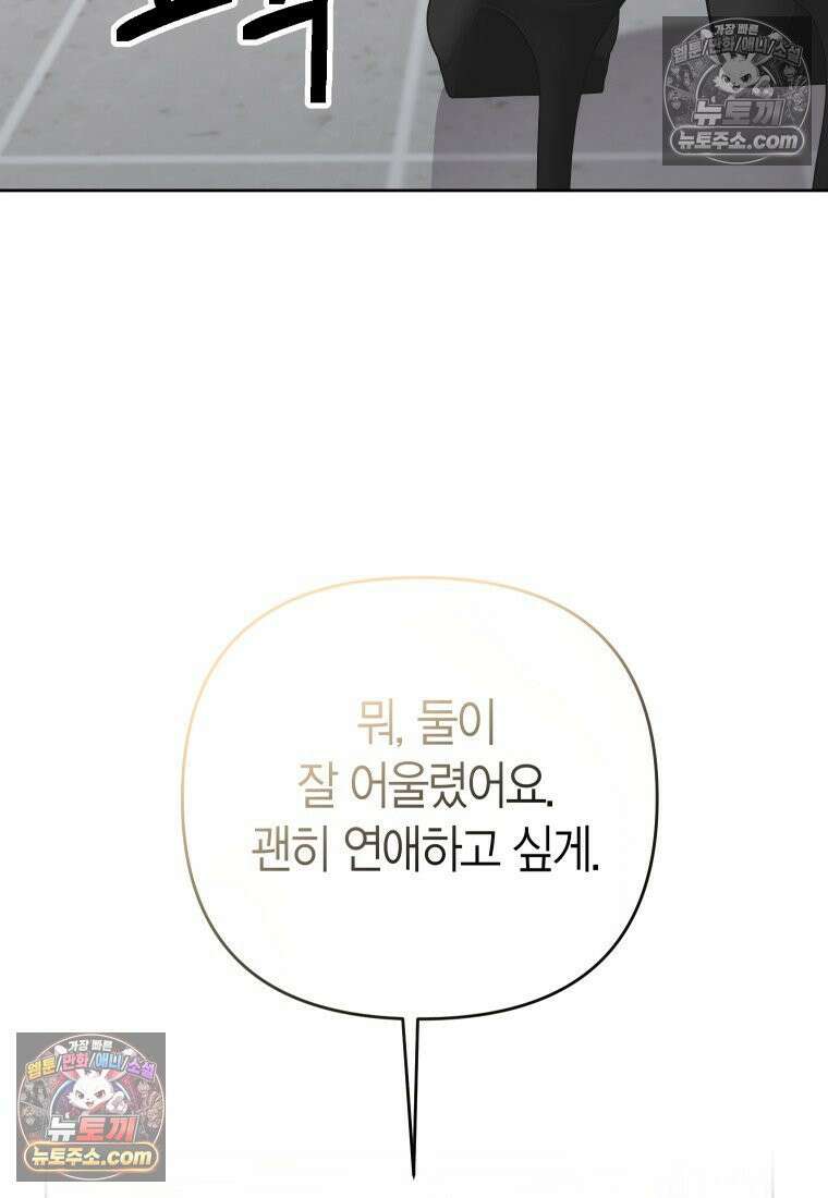 동하의 사정 [19세 완전판] - 26화 16