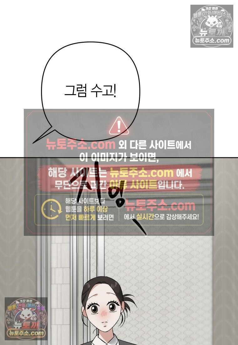 동하의 사정 [19세 완전판] - 26화 18
