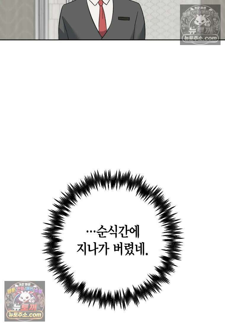 동하의 사정 [19세 완전판] - 26화 19