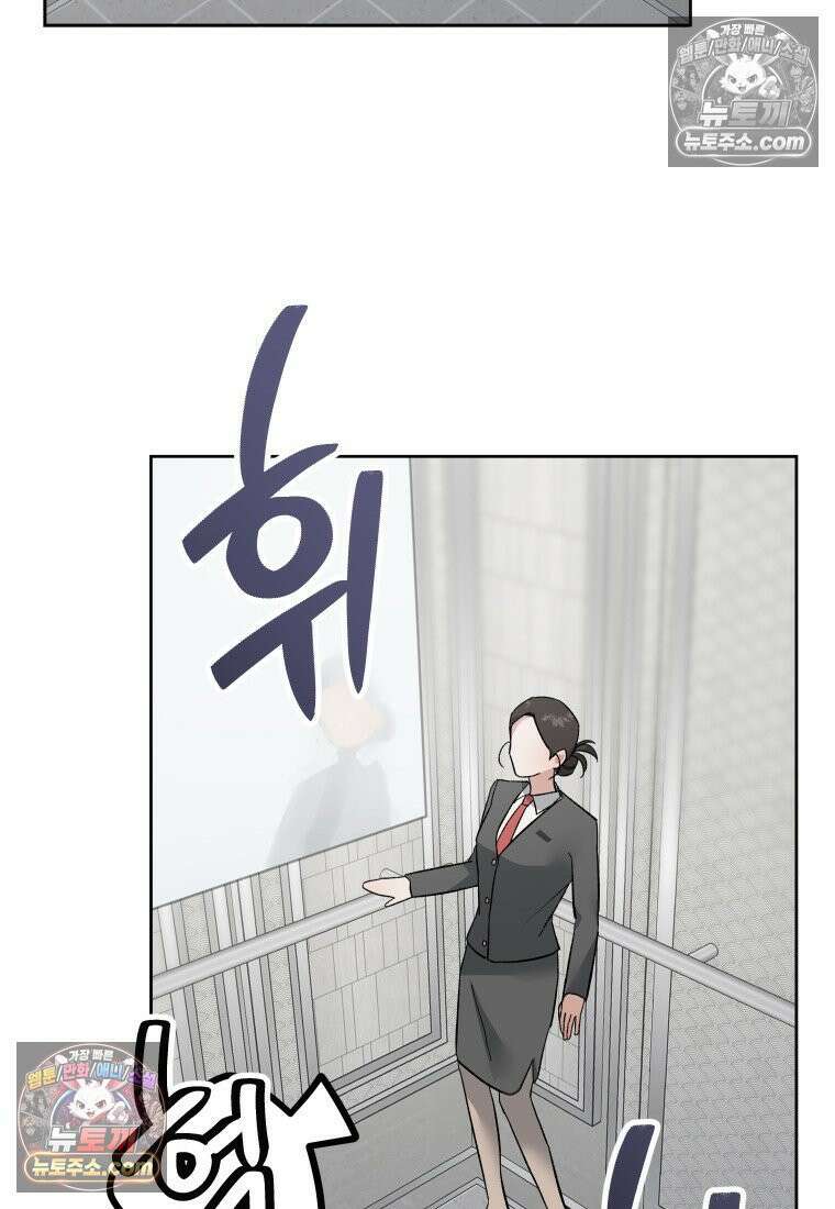 동하의 사정 [19세 완전판] - 26화 21