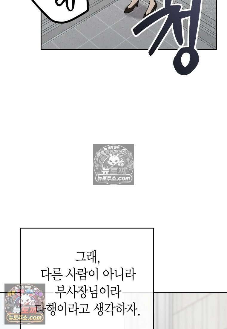동하의 사정 [19세 완전판] - 26화 22