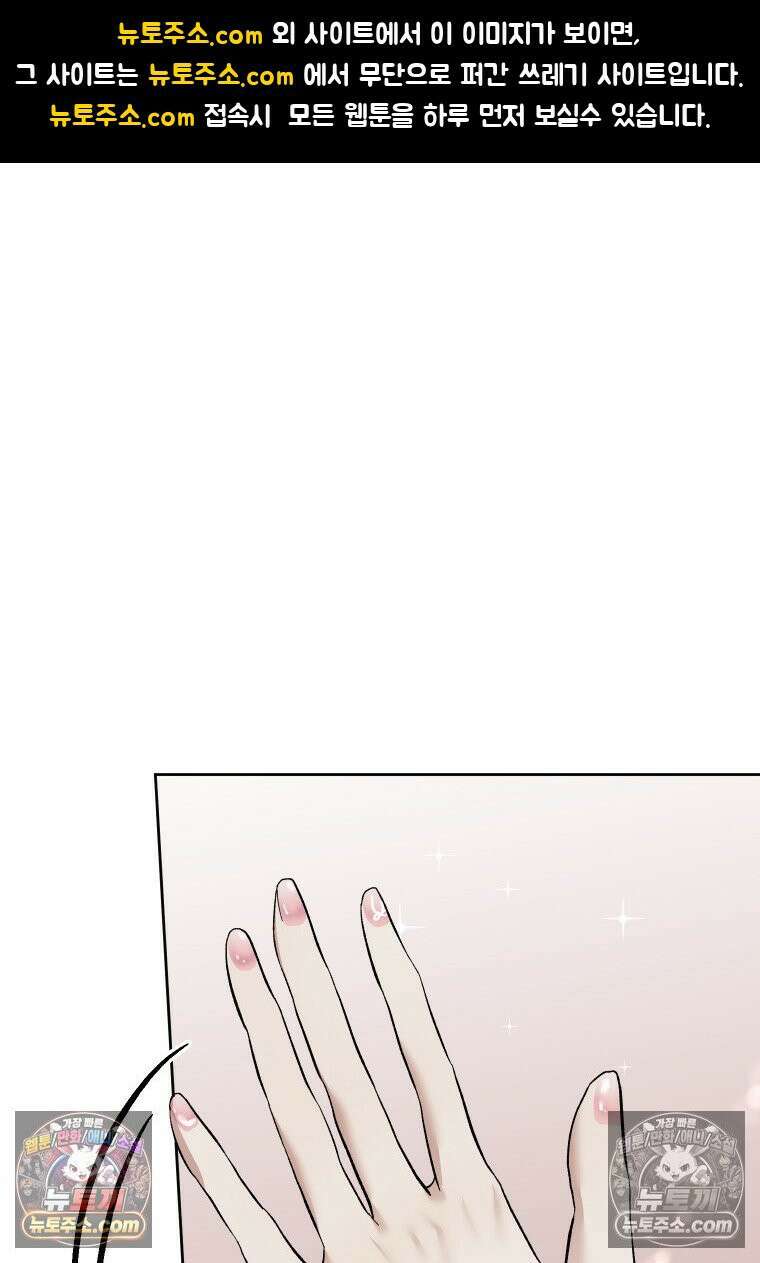 동하의 사정 [19세 완전판] - 30화 1