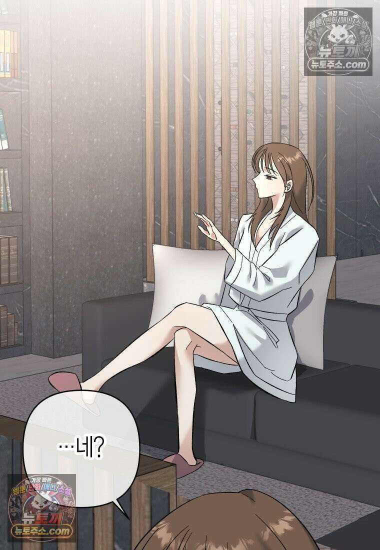 동하의 사정 [19세 완전판] - 30화 3