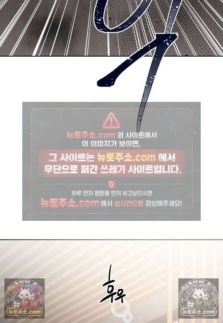 동하의 사정 [19세 완전판] - 30화 8