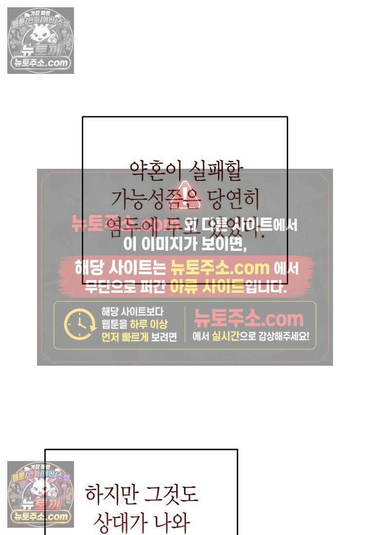 동하의 사정 [19세 완전판] - 30화 10
