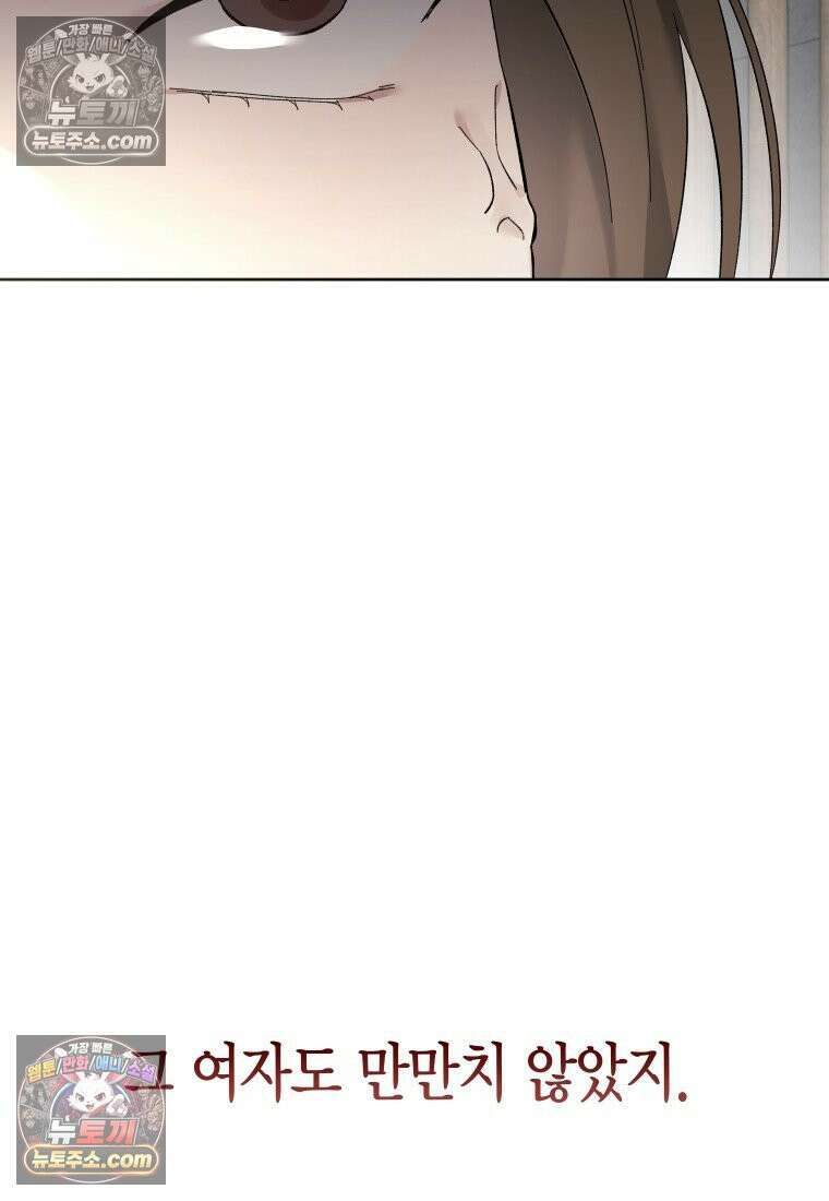 동하의 사정 [19세 완전판] - 30화 15