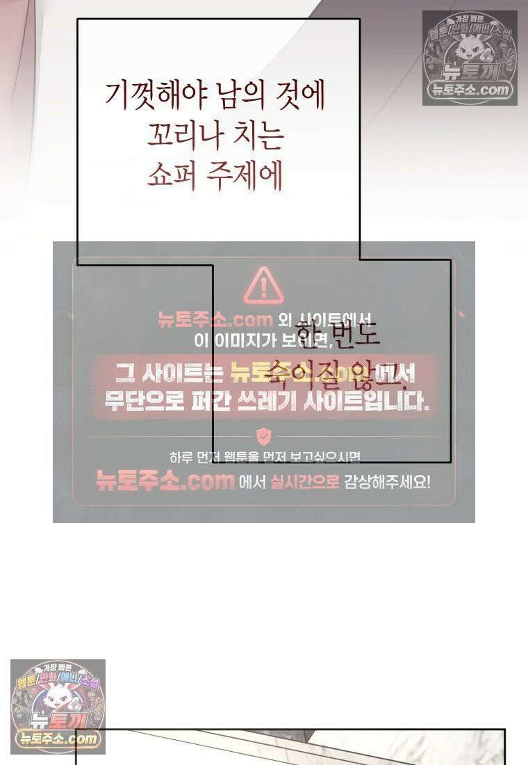 동하의 사정 [19세 완전판] - 30화 18