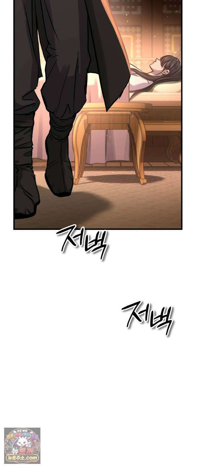 절대군림 83화 11