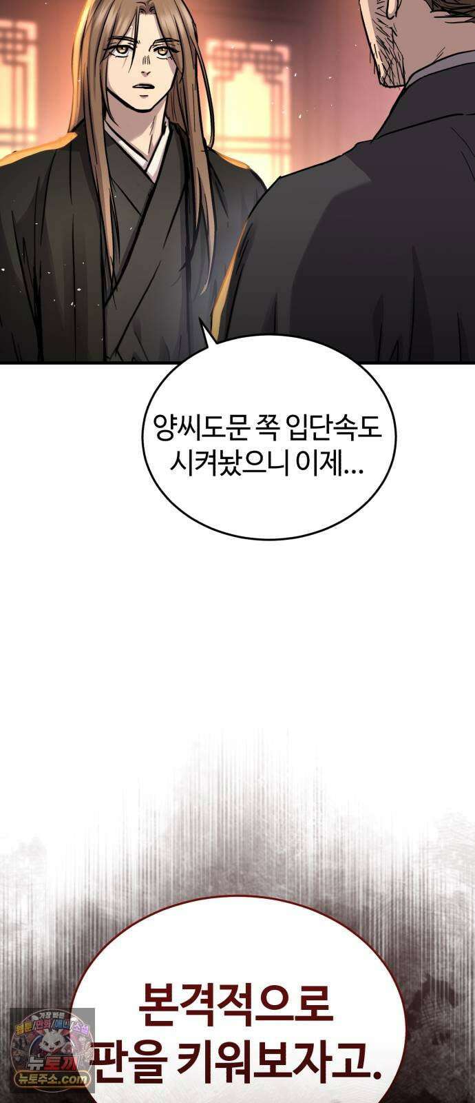 절대군림 83화 14