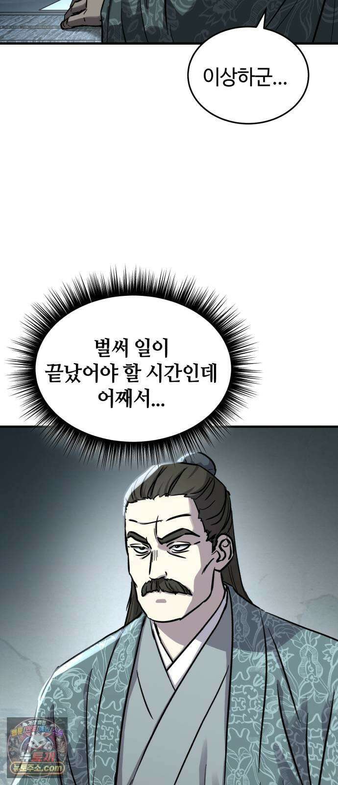 절대군림 83화 18
