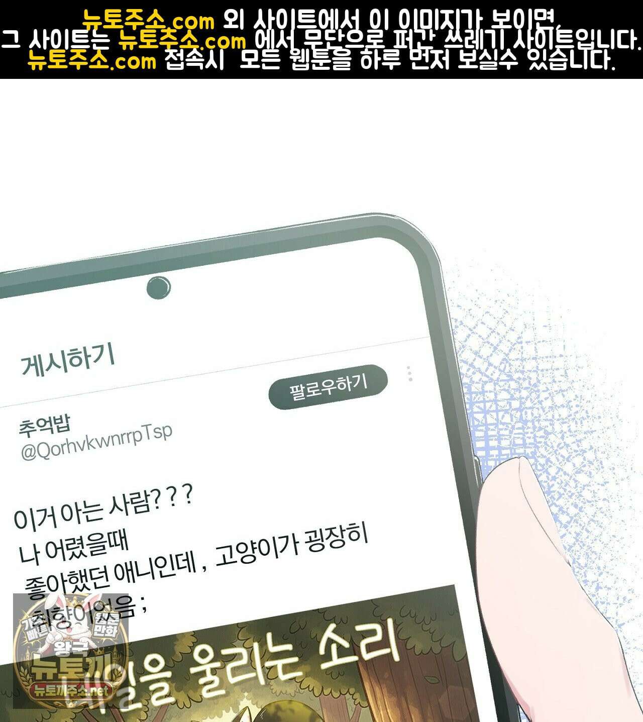 첫사랑 헤르츠 1화 1