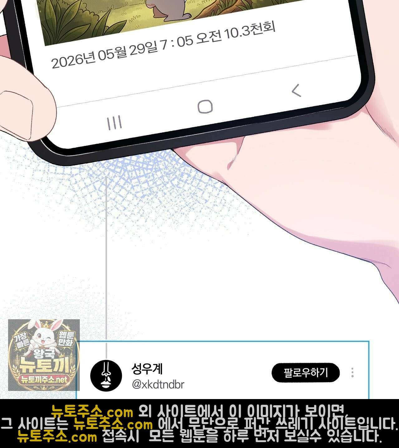 첫사랑 헤르츠 1화 3
