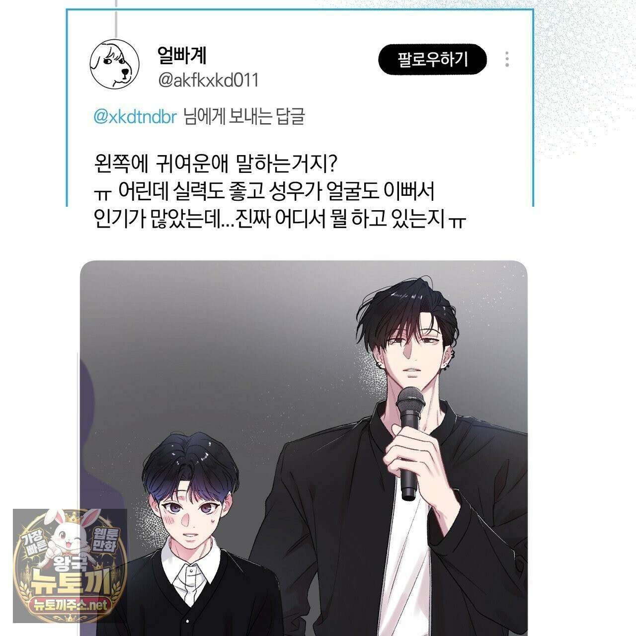 첫사랑 헤르츠 1화 5
