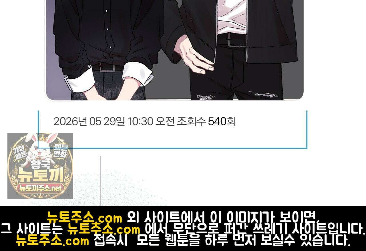 첫사랑 헤르츠 1화 6