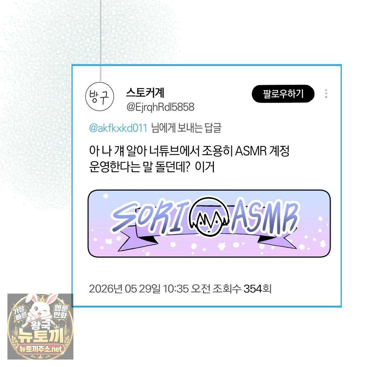 첫사랑 헤르츠 1화 7