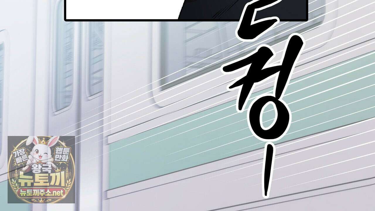 첫사랑 헤르츠 1화 12